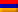 Հայերեն hy